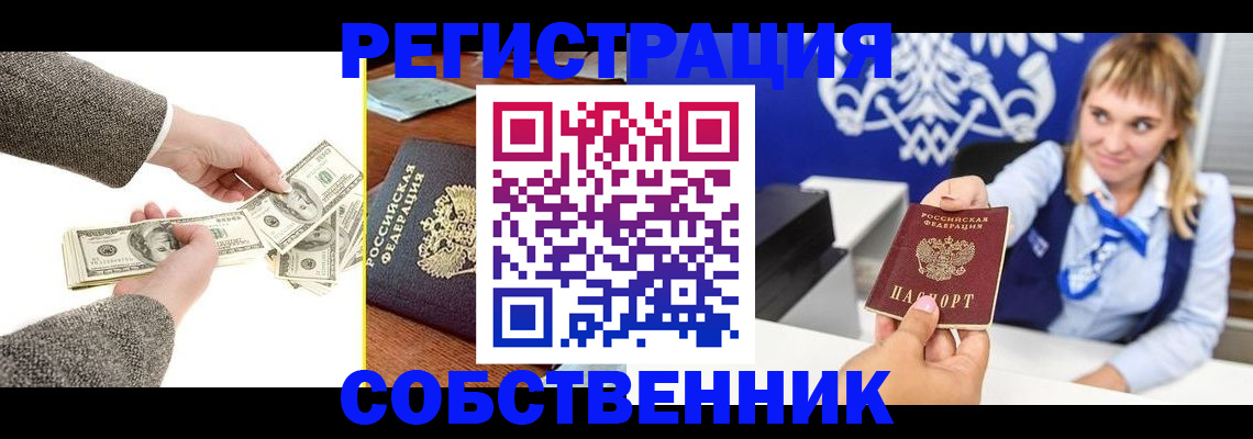 временная регистрация госуслуги в Абакане