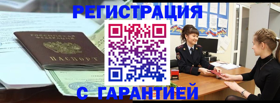 регистрация для дет. сада в Абакане
